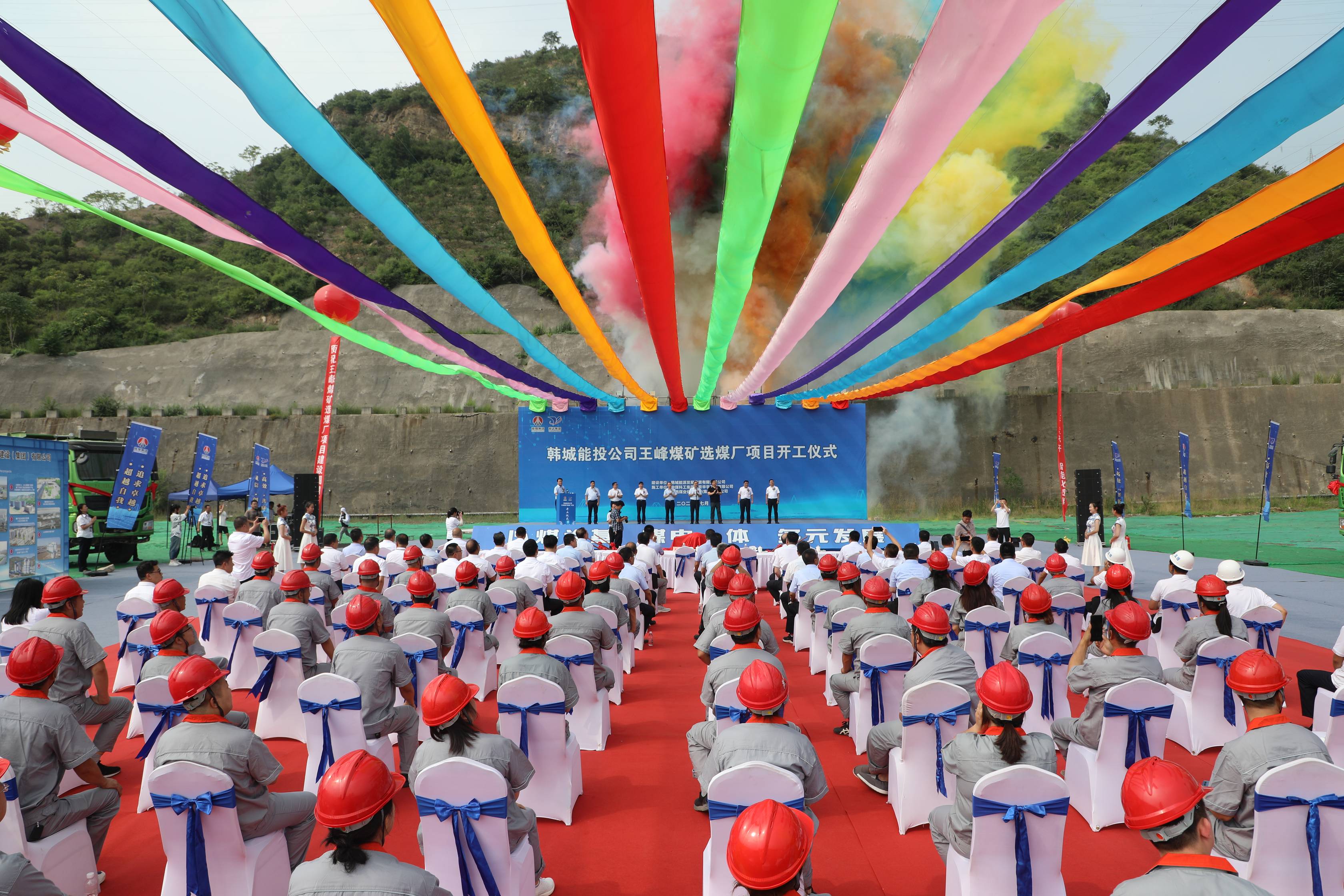 王峰煤礦選煤廠建設(shè)項(xiàng)目開工奠基 3_眸目壓縮.jpg