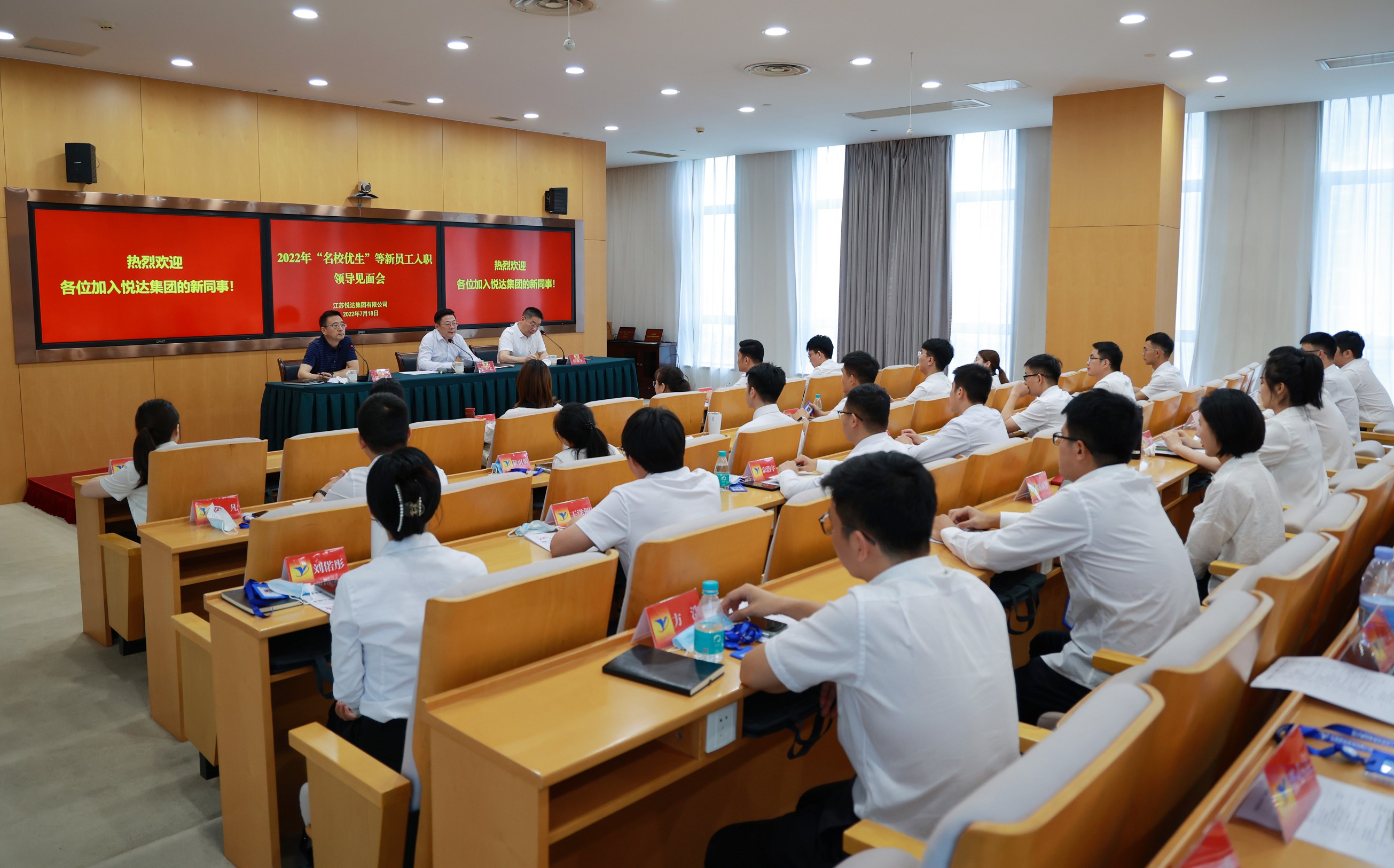 20220718 集團(tuán)新進(jìn)員工領(lǐng)導(dǎo)見面會(huì) 3_眸目壓縮.jpg